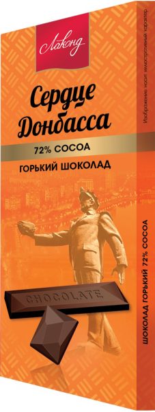 Шоколад горький «Сердце Донбасса» от «Лаконд»