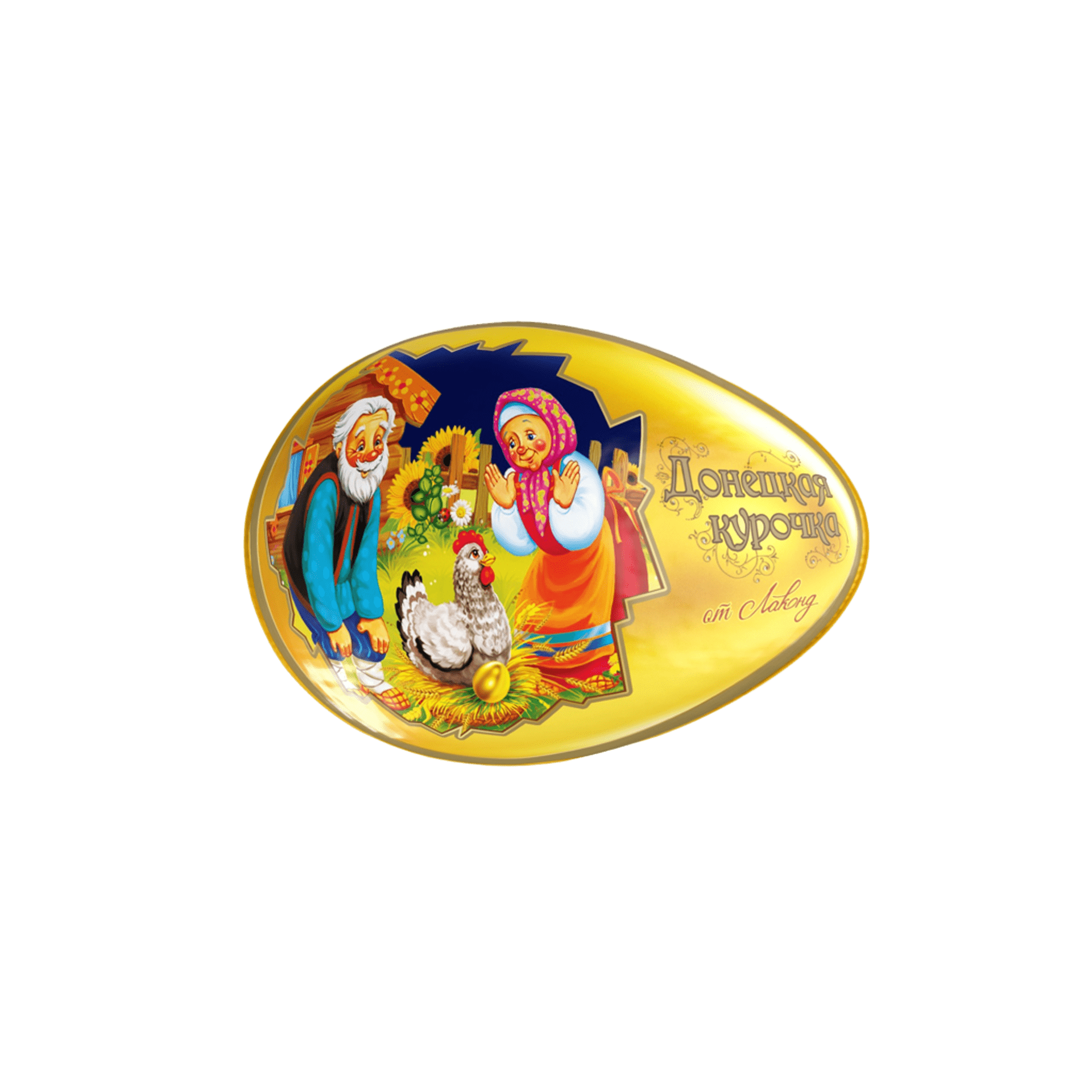 «Донецкая курочка» от «Лаконд», 200г