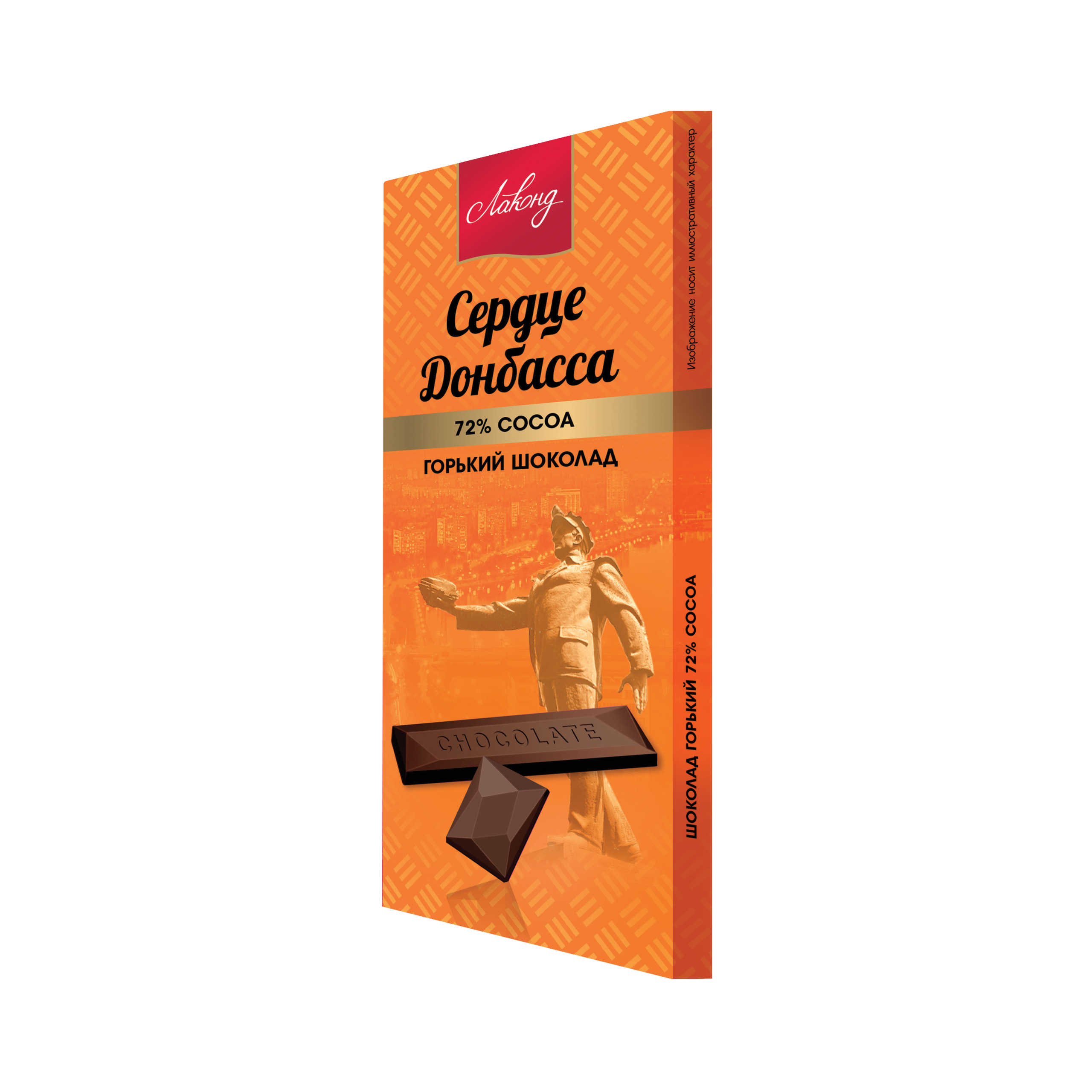 «Serdtse Donbassa»