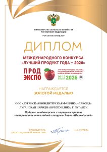 Кондитерская фабрика «Лаконд» получила восемь наград на выставке «ПРОДЭКСПО-2026»